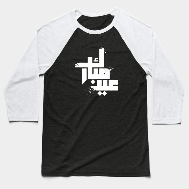 Eid Mubarak Urban Kufic Style Baseball T-Shirt by skinnyrepublic